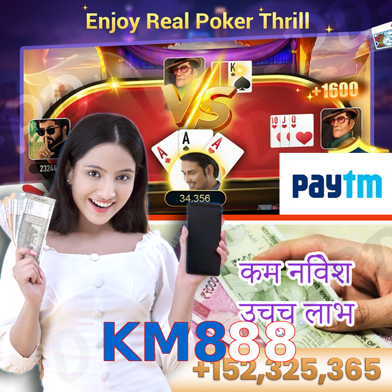 KM888